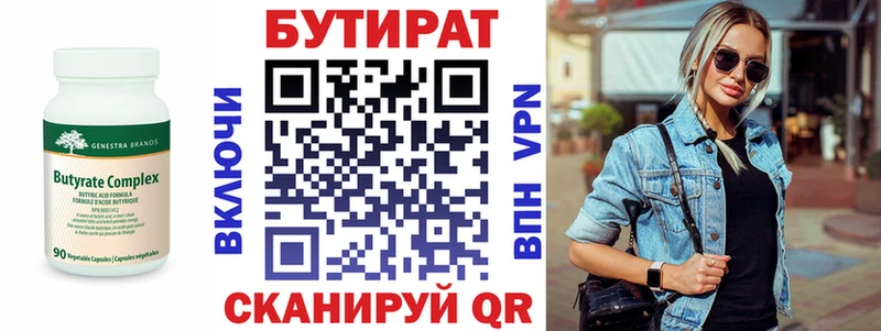 БУТИРАТ оксибутират  магазин  наркотиков  Венёв 