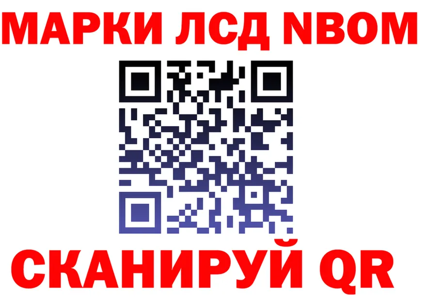 Марки N-bome 1500мкг онион это omg Венёв
